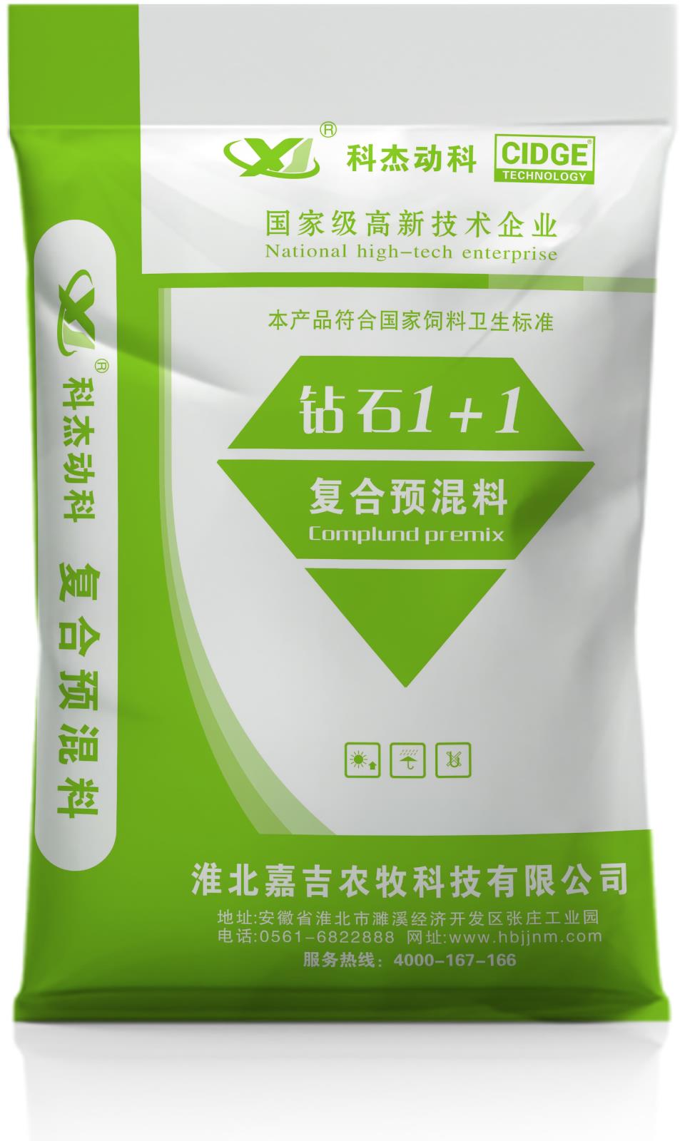  鉆石1+1復(fù)合預(yù)混料