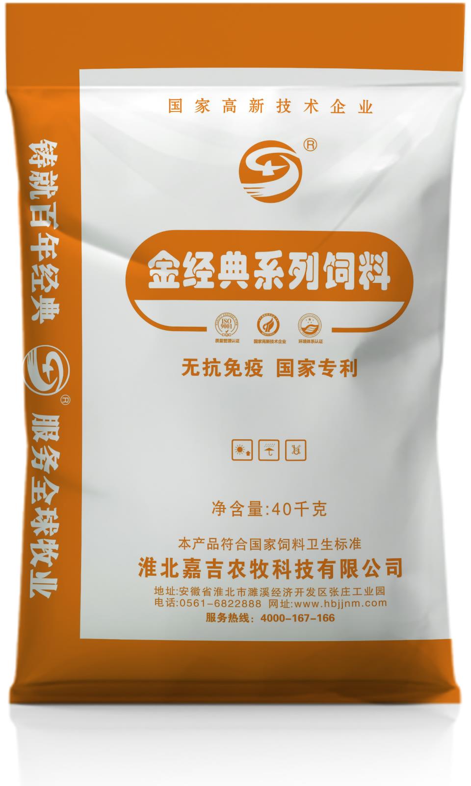  經(jīng)典飼料T1018無抗免疫型生物多肽飼料
