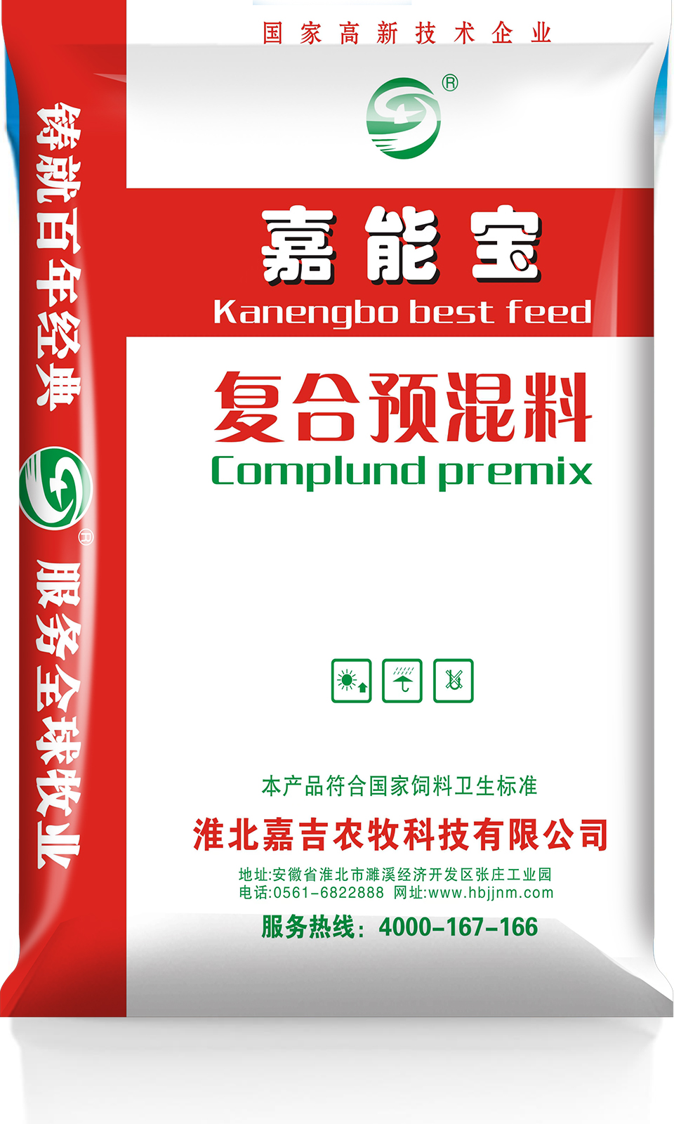  8%，A8乳豬用復合預混合飼料
